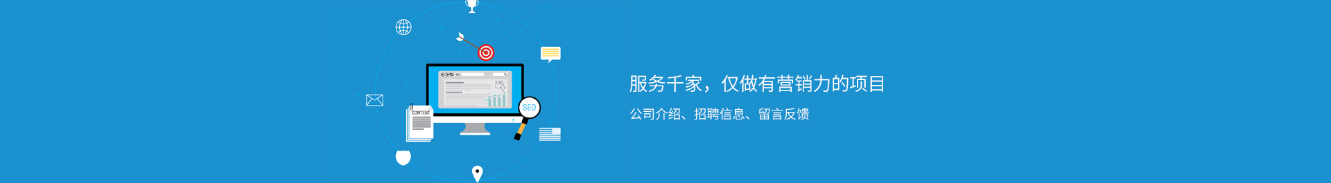 网站筑造,线上推广,网站推广,聚鑫汇聚鑫汇网络营销,seo,网站改良,关键词排名,短视频促销,短视频推广,短视频代管理,360推广,精准获客,电销机器人,电话机器人,企业获客,大数据搜客,大数据获客,电销体系,外