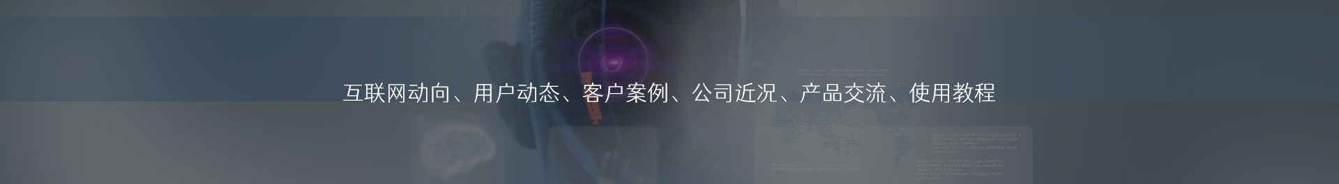 网站筑造,线上推广,网站推广,聚鑫汇聚鑫汇网络营销,seo,网站改良,关键词排名,短视频促销,短视频推广,短视频代管理,360推广,精准获客,电销机器人,电话机器人,企业获客,大数据搜客,大数据获客,电销体系,外