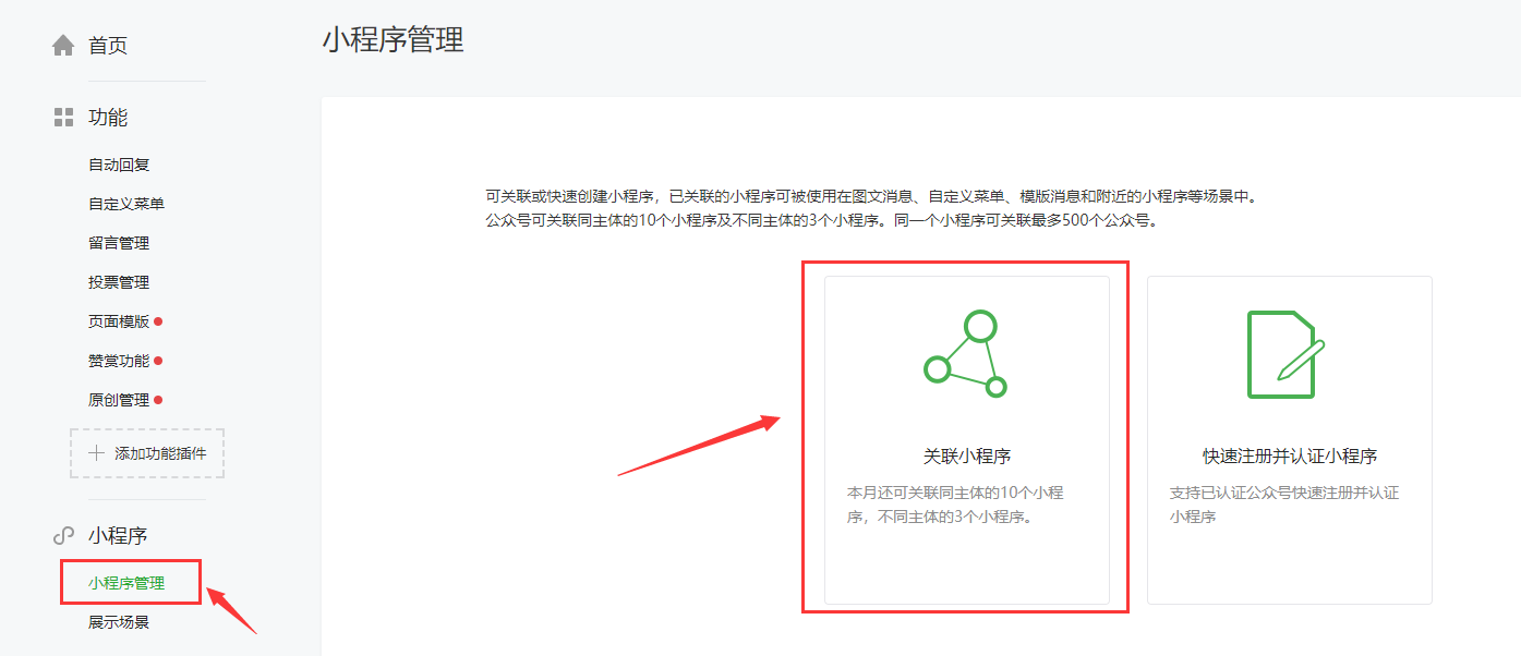 1025关联小程序2.png 聚鑫汇平台 9a9495404a59c8d5e99710461ec91e96