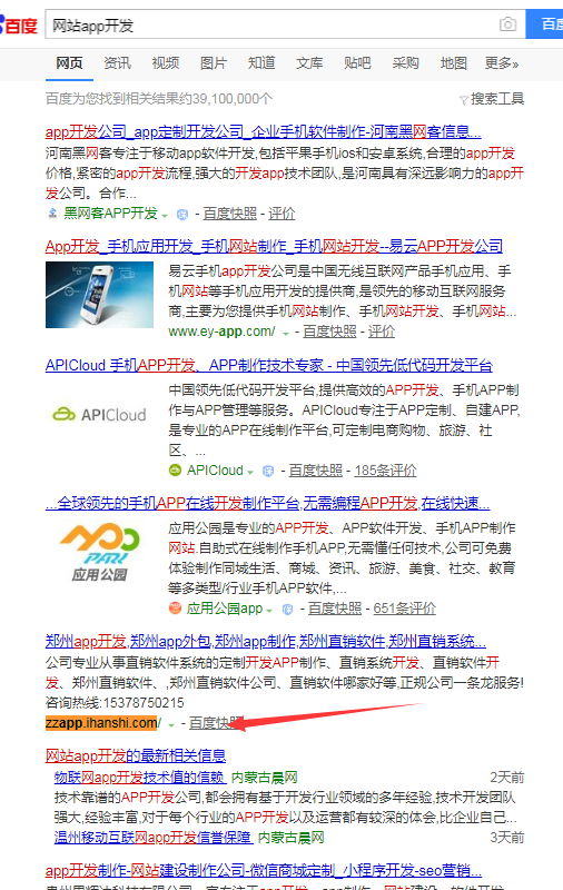 成都网站筑造,小程序开发,seo网站推广