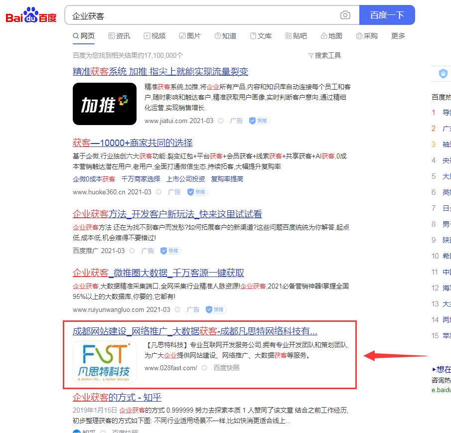 获客机器人,AI电销体系,企业获客